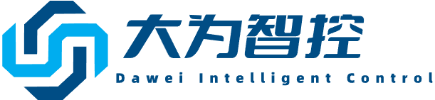 大为智控